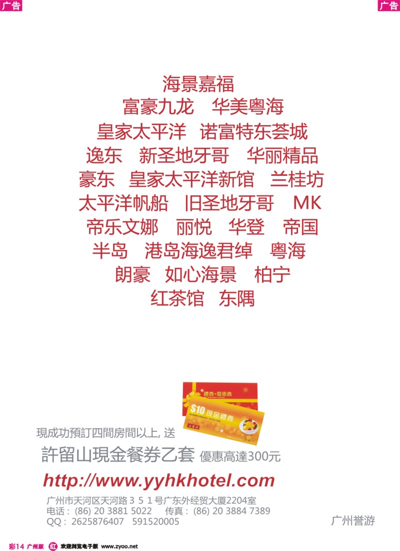彩r014 香港强势订房