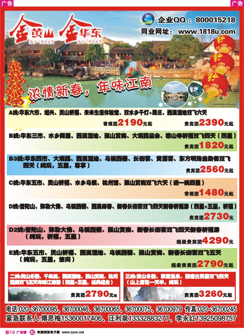 彩r010 金黄山、金华东