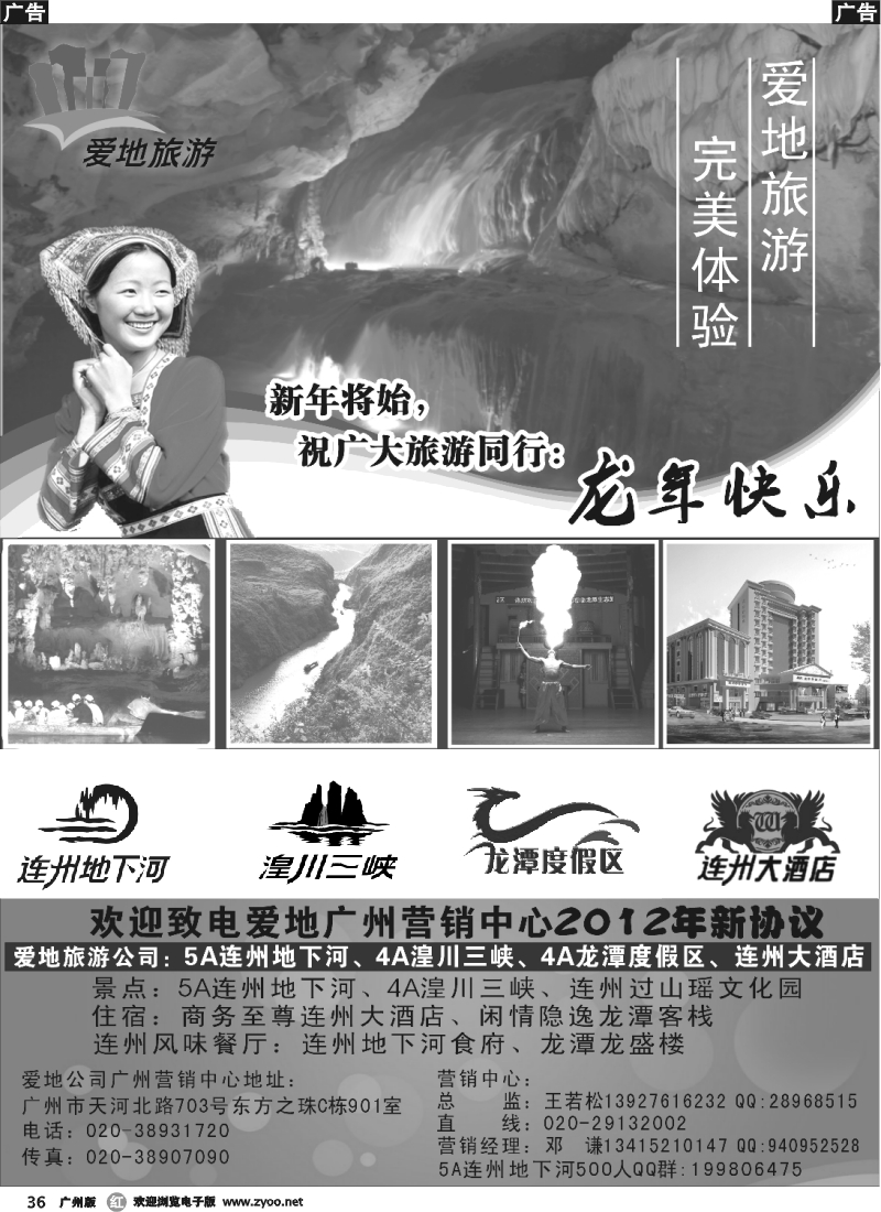 r036 5A级国家旅游景区连州地下河