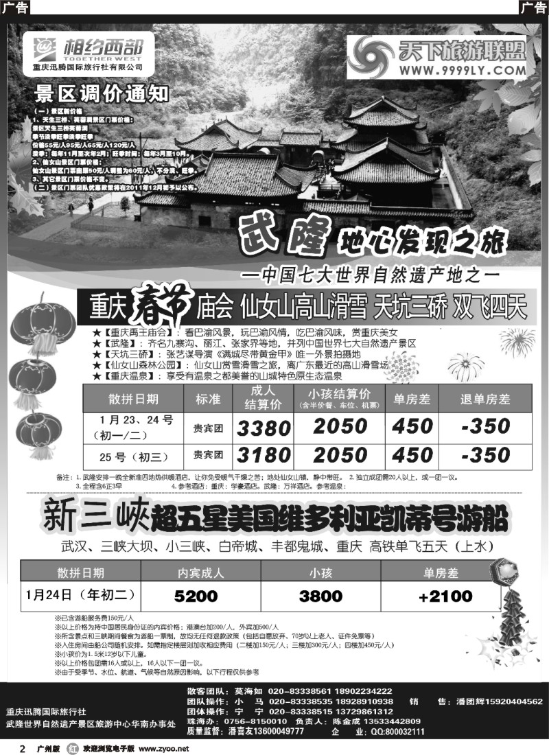 r002 相约西部