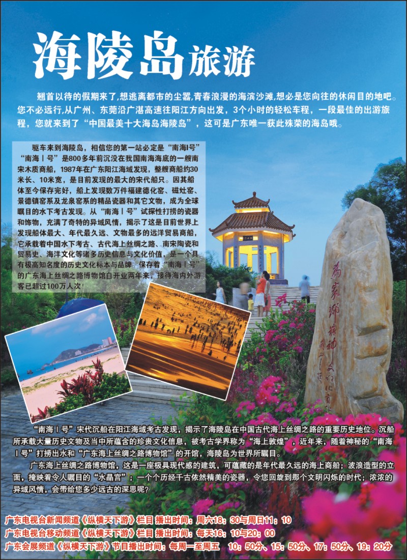 彩b左拉页海陵岛旅游2