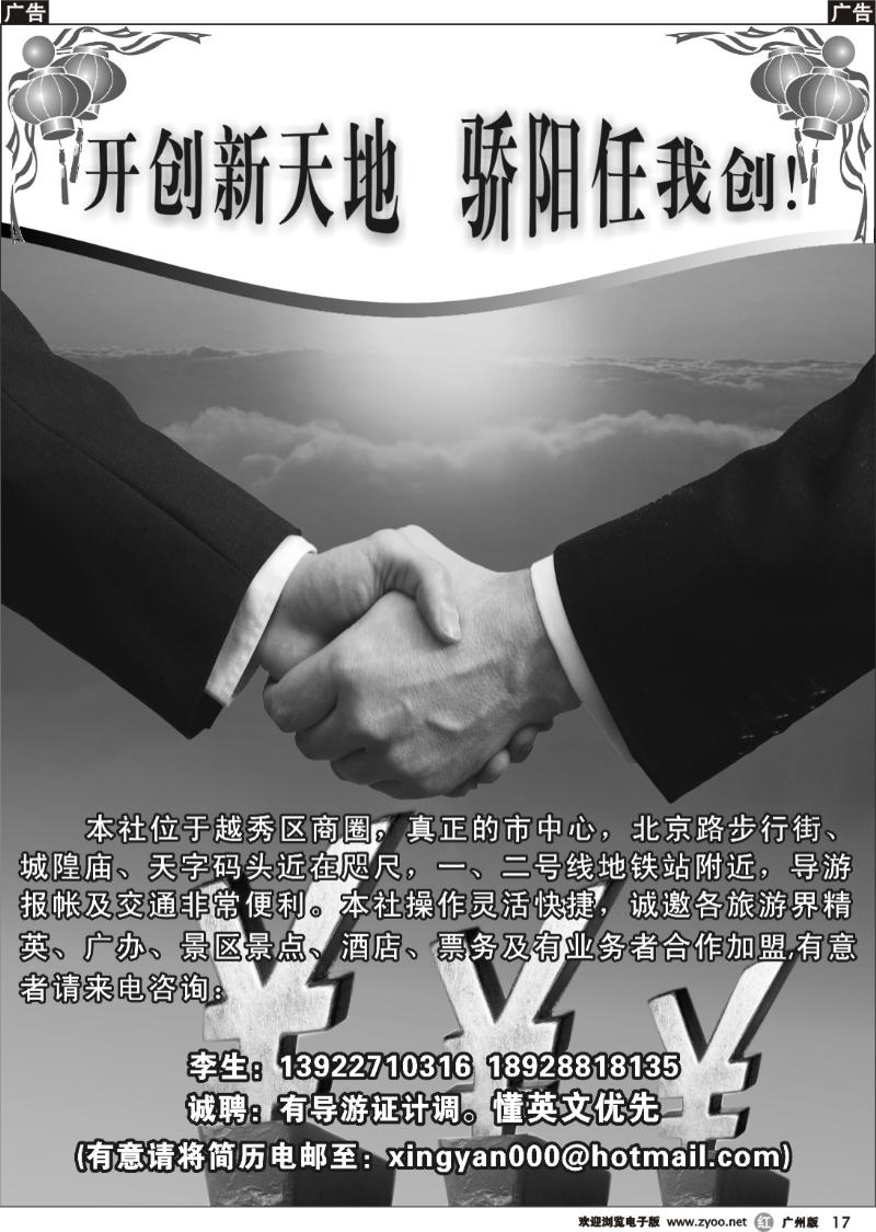 r017 广州市新阳假期