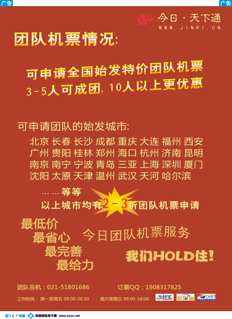 彩b014 今日天下通（国内彩）