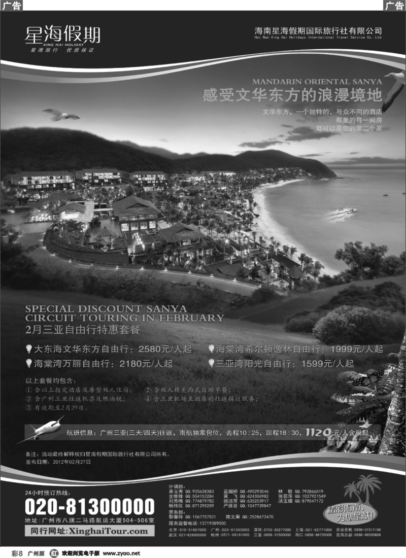 彩r008 星海假期