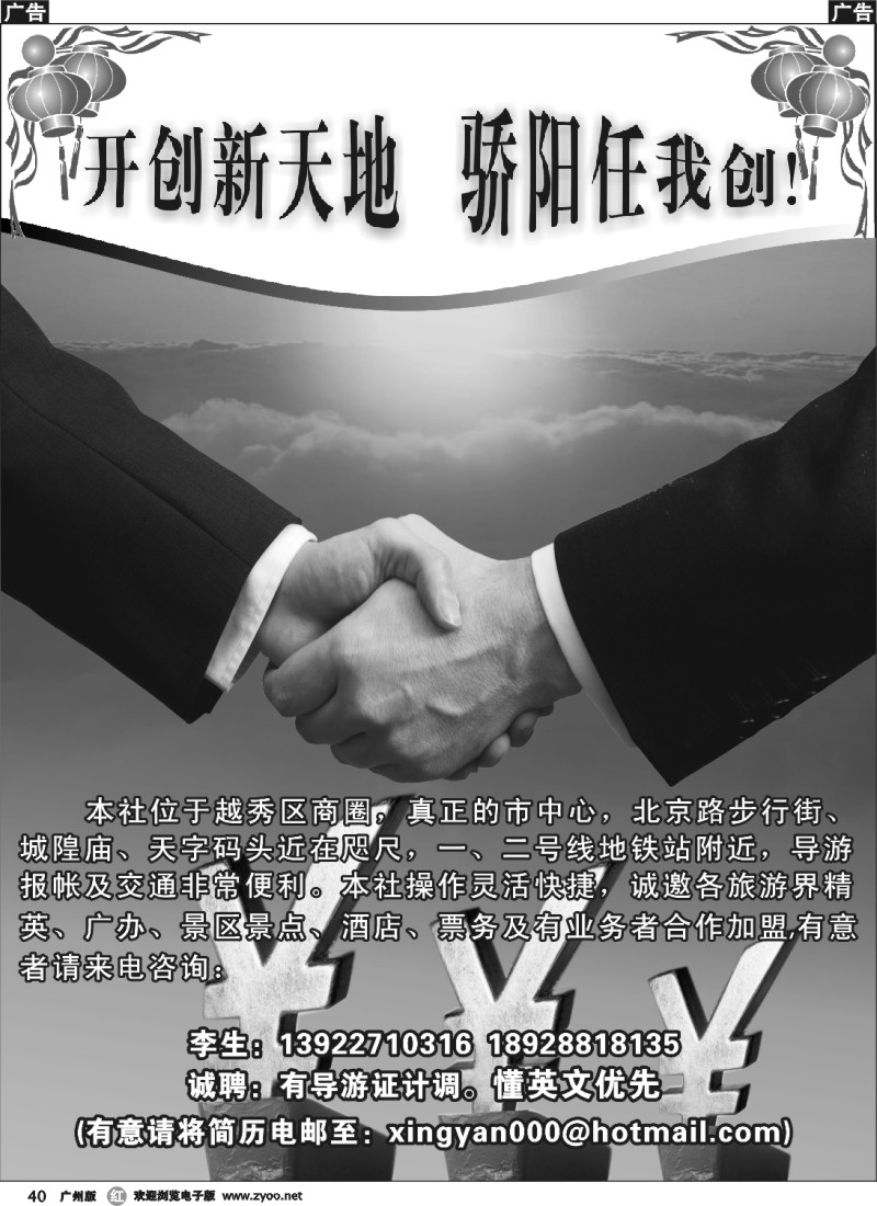 r040 广州市新阳假期