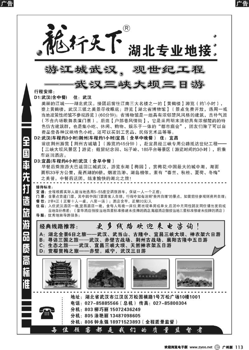 b113 北京龙行天下