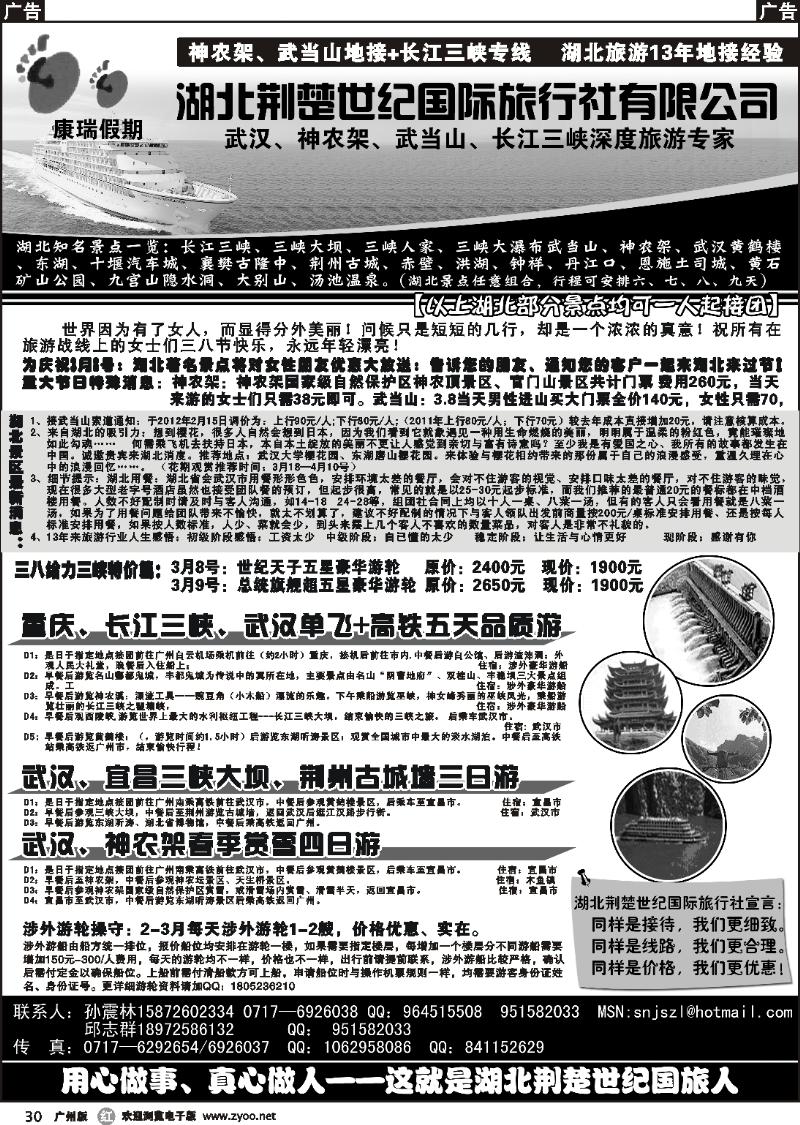 r030 湖北、三峡涉外豪华游轮高端品质接待中心
