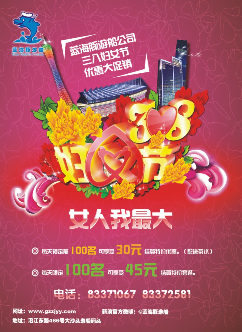 彩r右拉页 蓝海豚游船