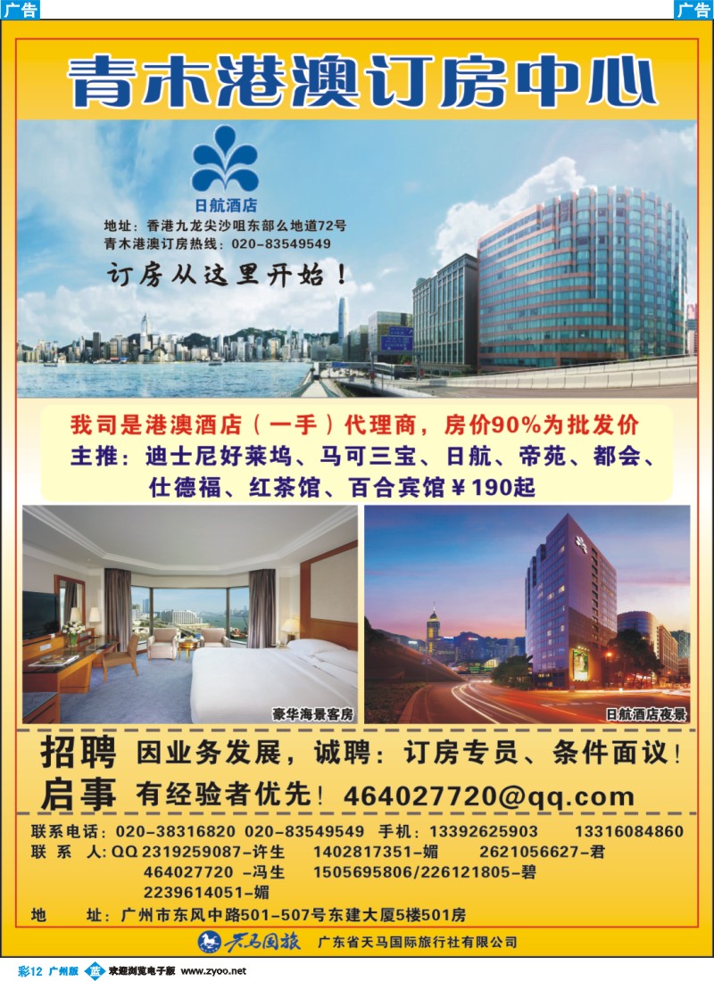 彩b012 青木港澳订房中心