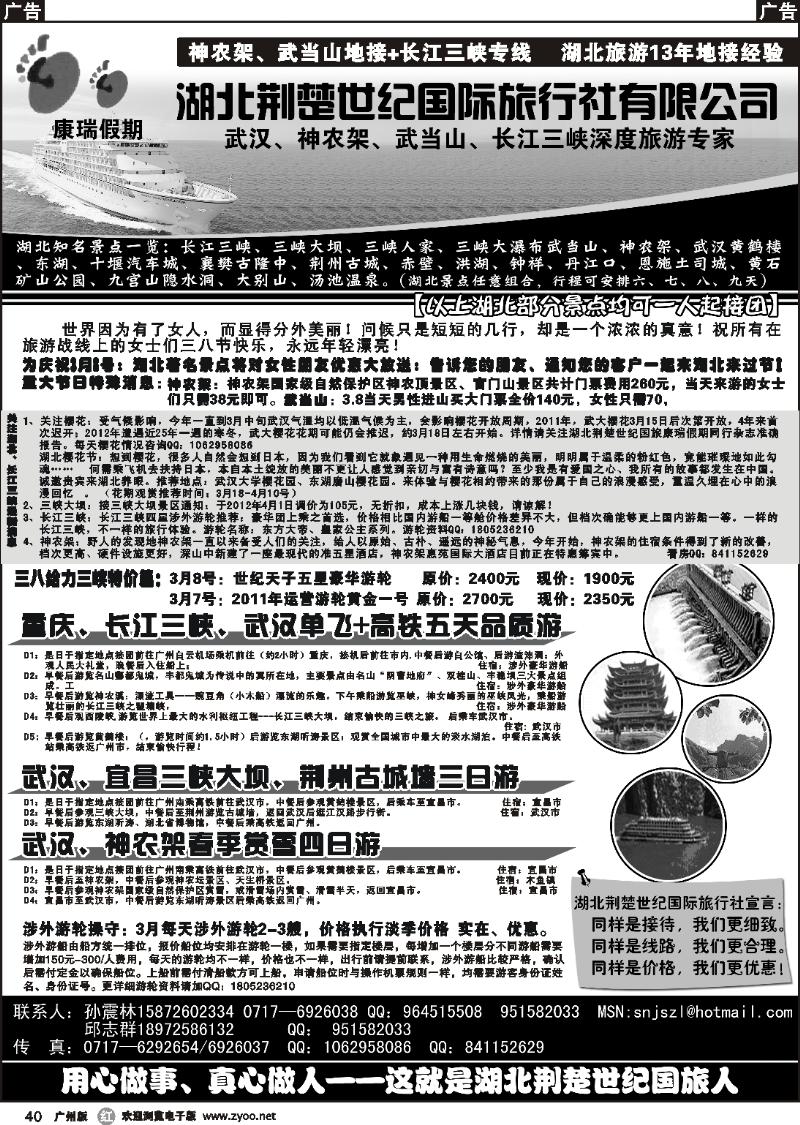 r040 湖北、三峡涉外豪华游轮高端品质接待中心