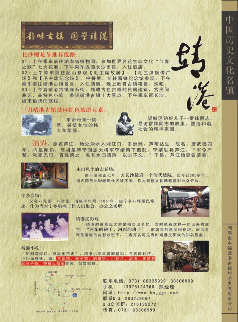 彩r右拉页 韵味古镇