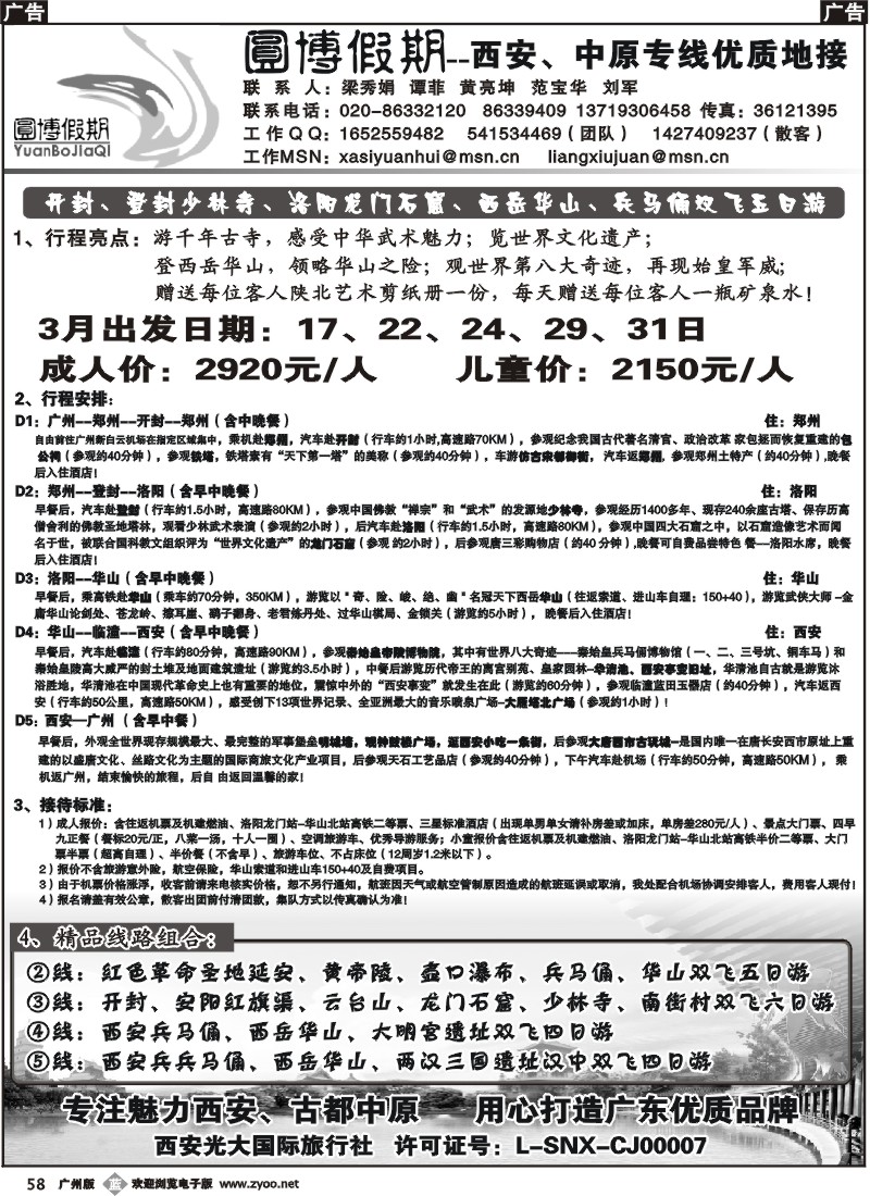 b058 圆博假期