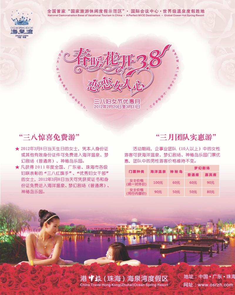 彩b左拉页 海泉湾