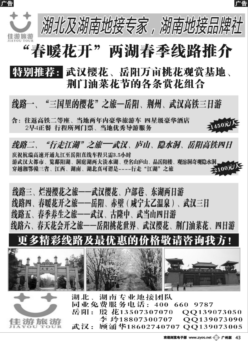 b043 佳游