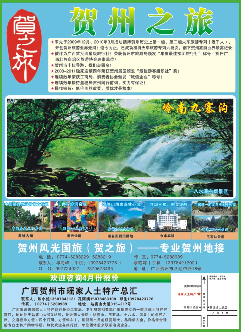 彩r左拉页 贺之旅