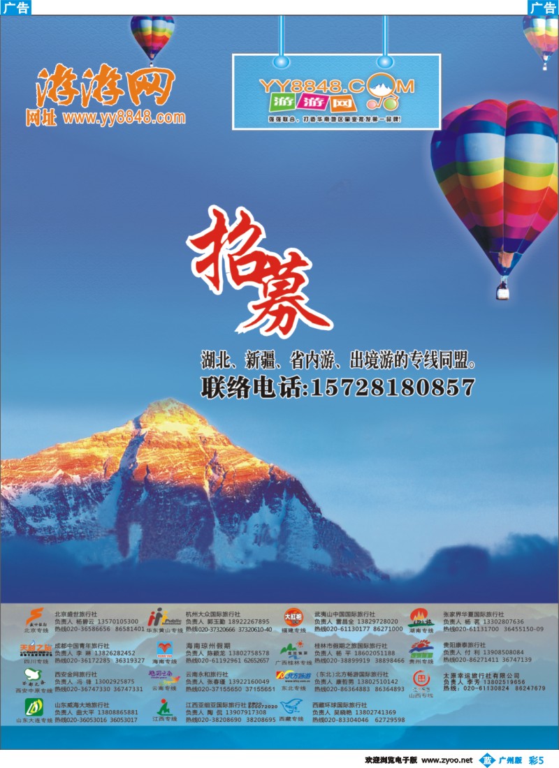 彩b005 游游网