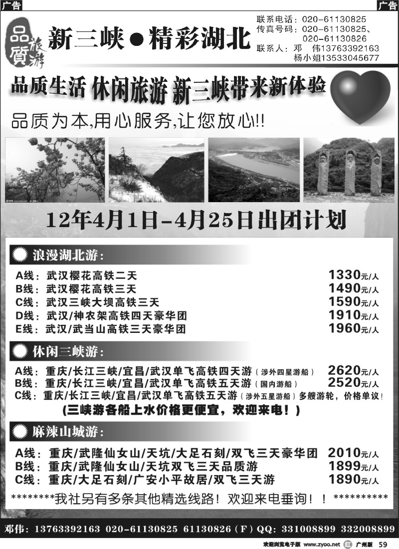 r059 新三峡