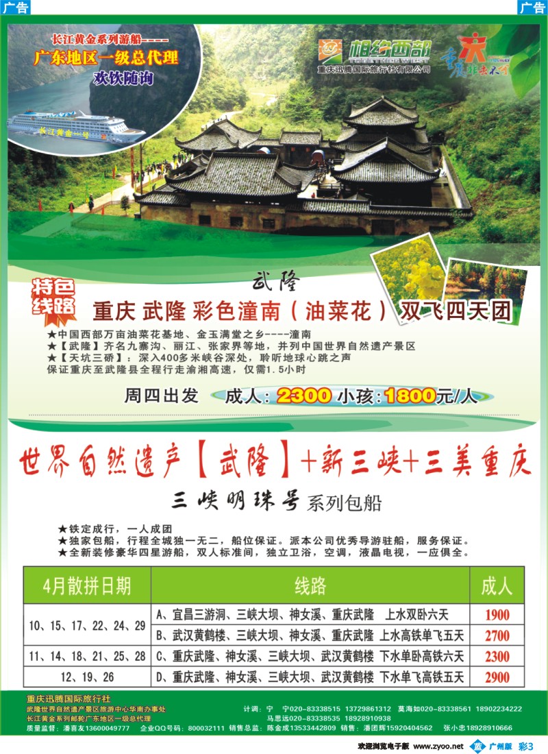 彩b003 相约西部