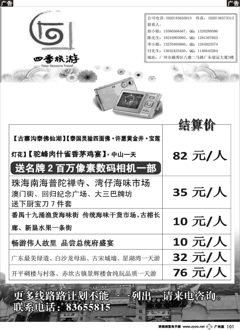 b101  一天游散客集散中心