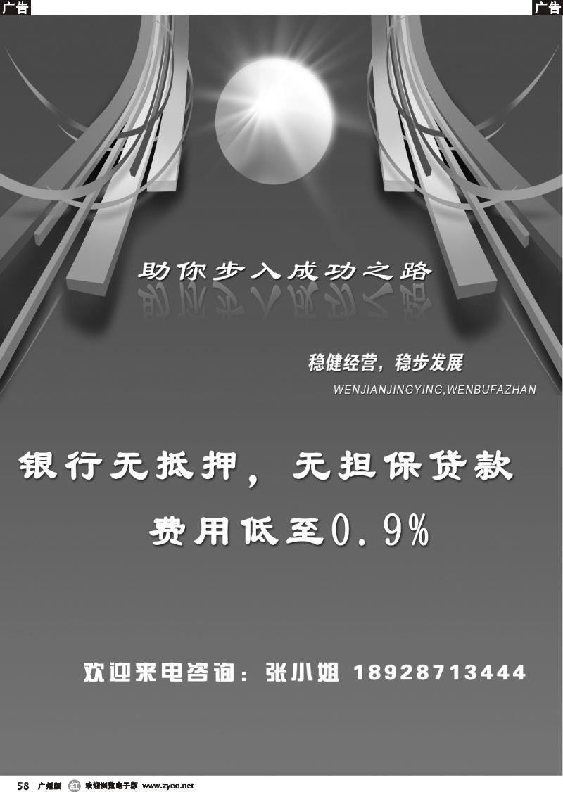 r058 银行无抵押贷款