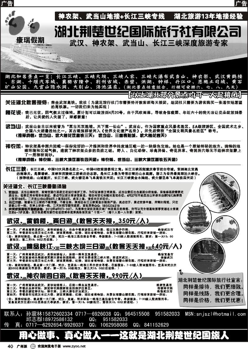 r040 湖北、三峡涉外豪华游轮高端品质接待中心