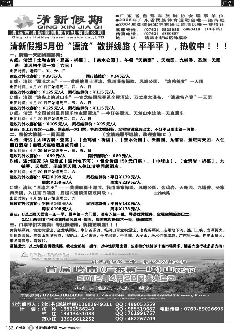 b132 清新假期
