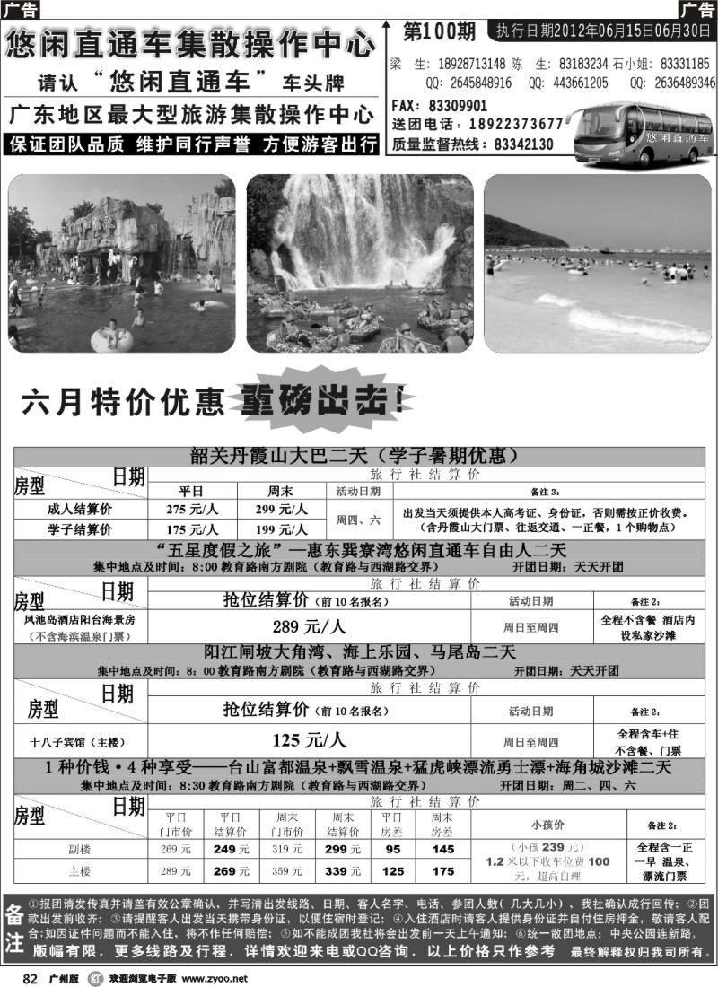 r082 同行之家-01