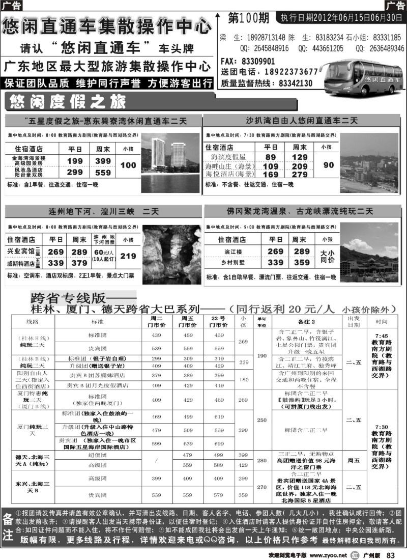 r083同行之家-02