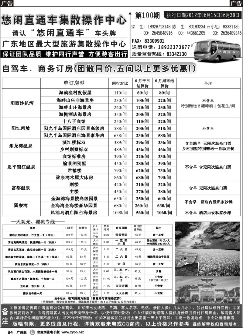 r084 同行之家-03