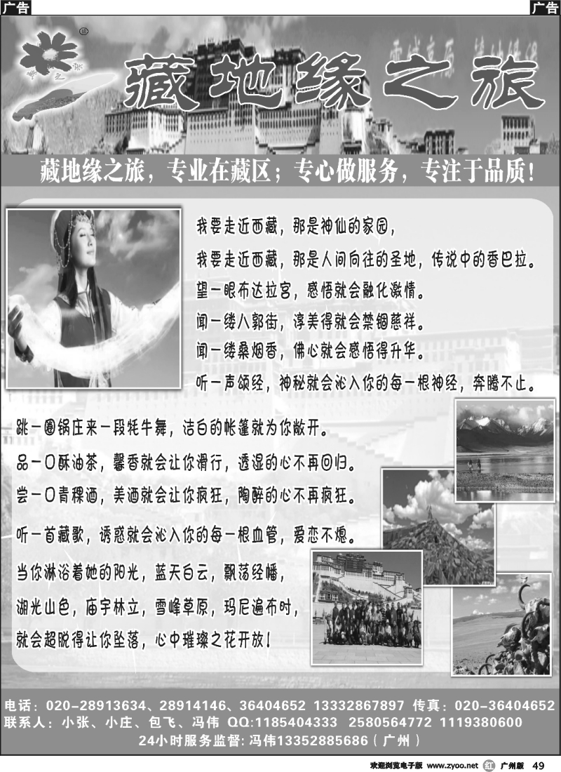 r049 藏地缘之旅-好品质西藏专业地接