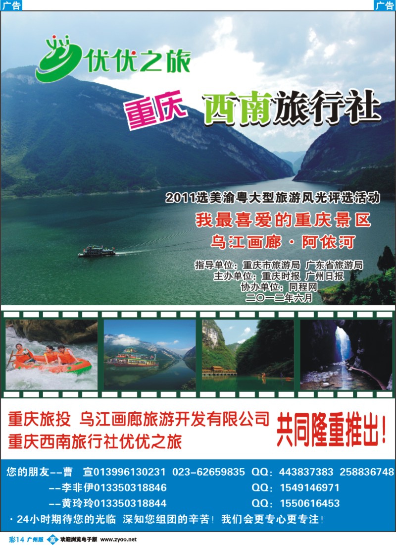 彩b014 阿依河乌江画廊