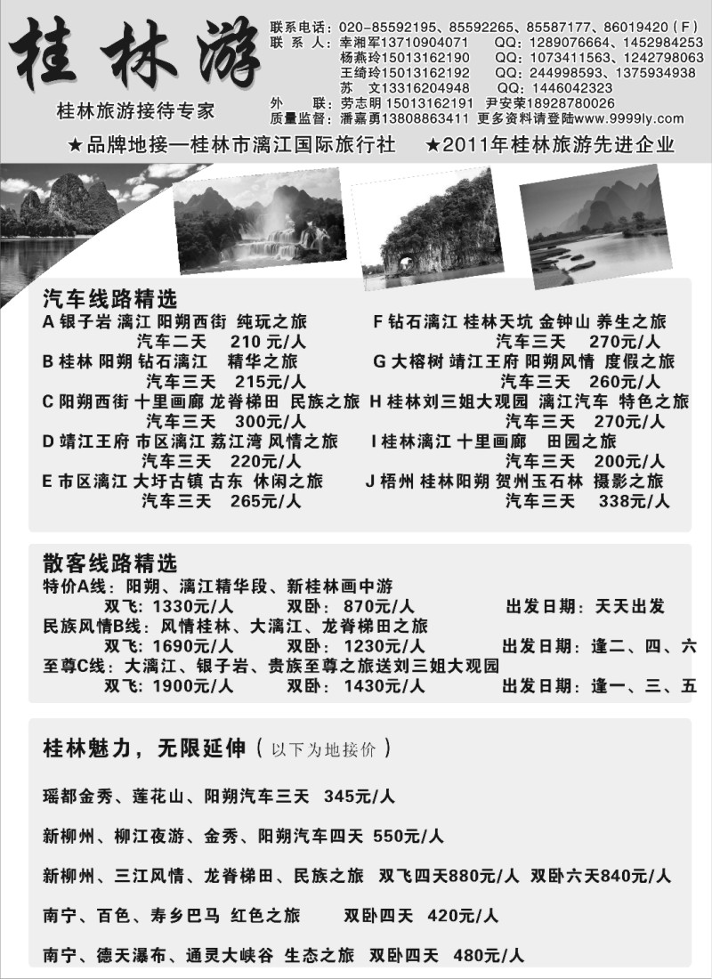 r068 桂林游1