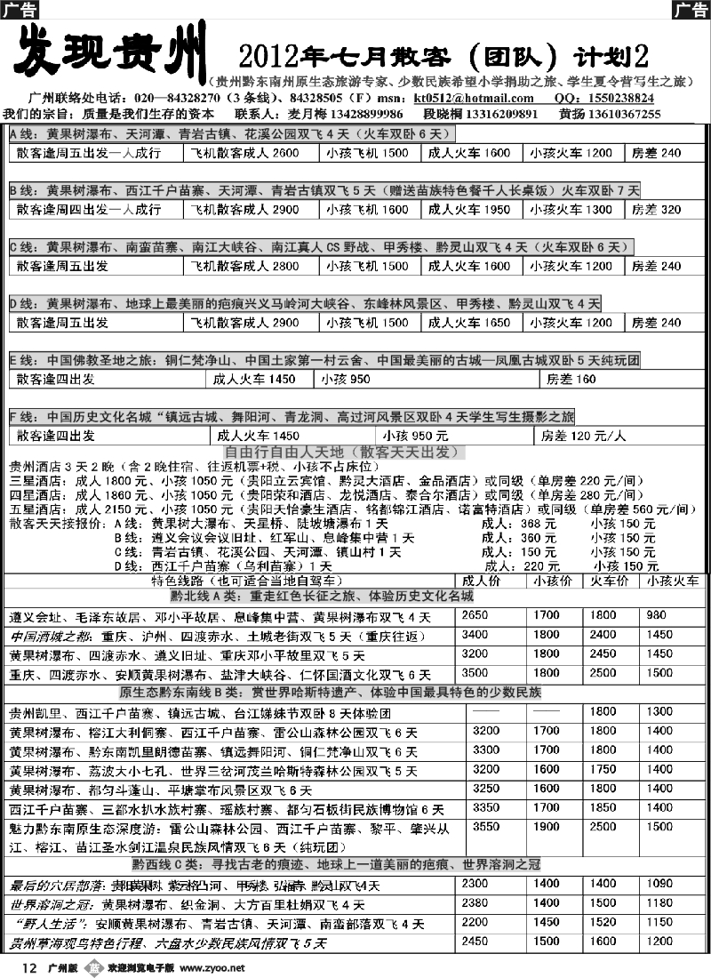 b012 发现贵州（7月学生写生摄影计划）