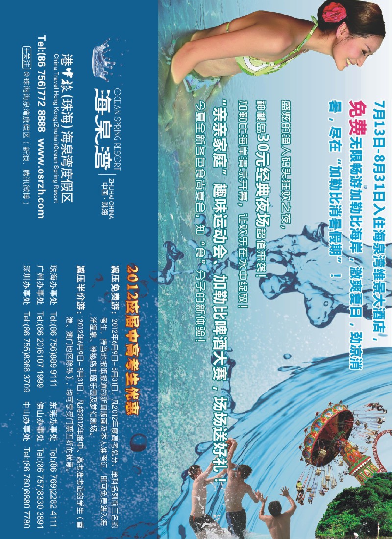 彩b拉页 海泉湾01