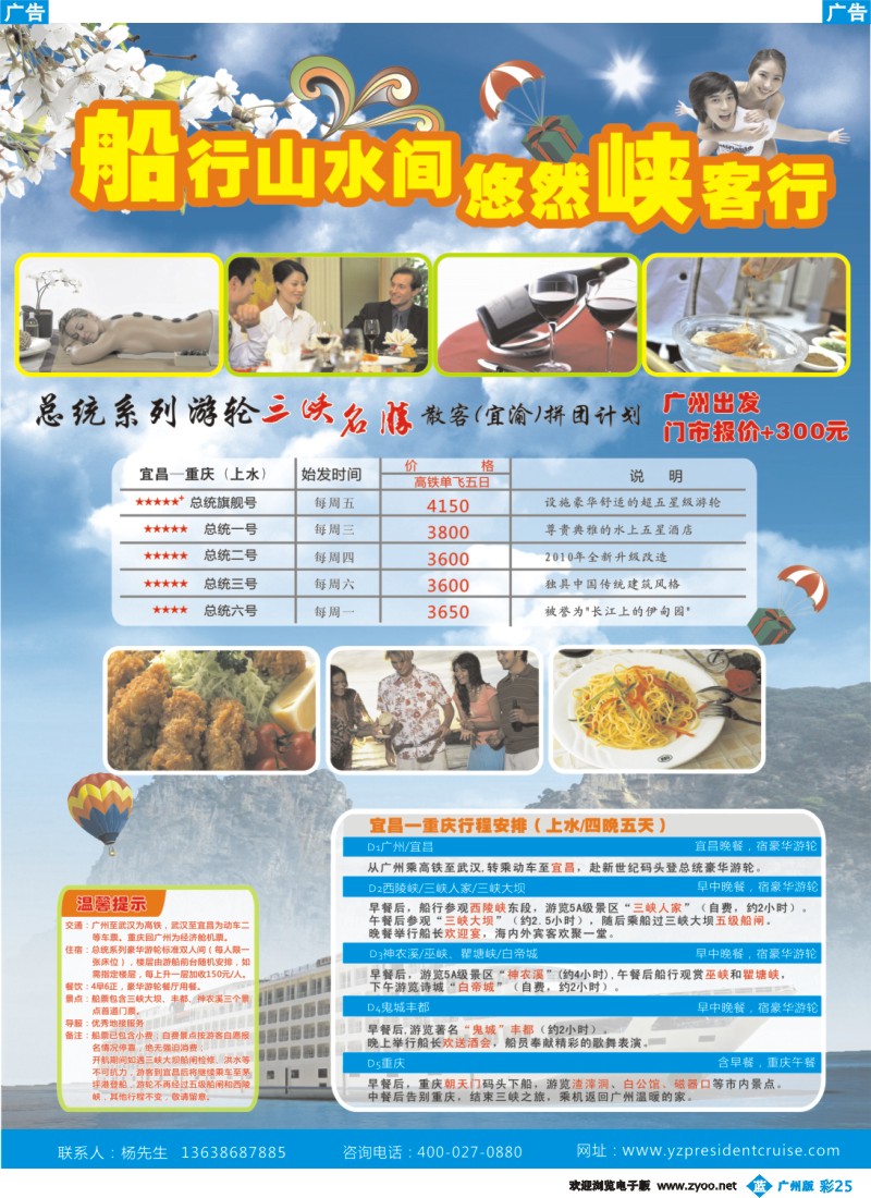 彩b025 武汉扬子江游船有限公司