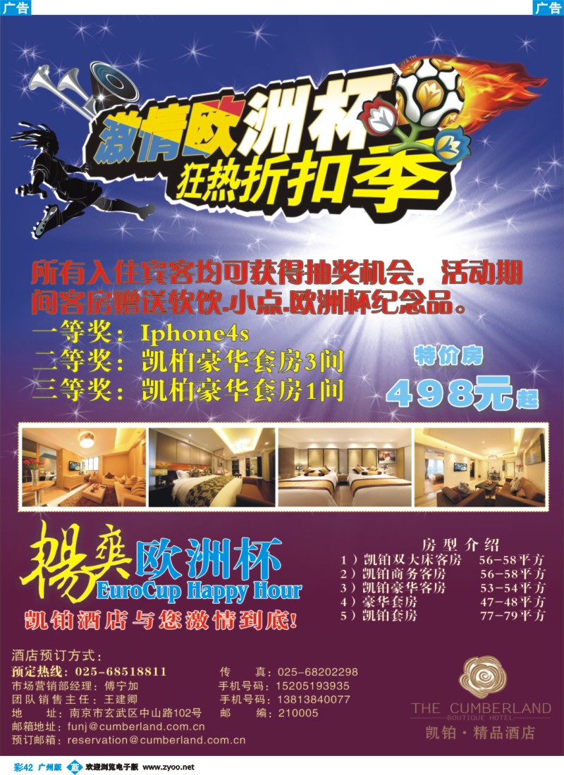 彩b042 凯铂酒店