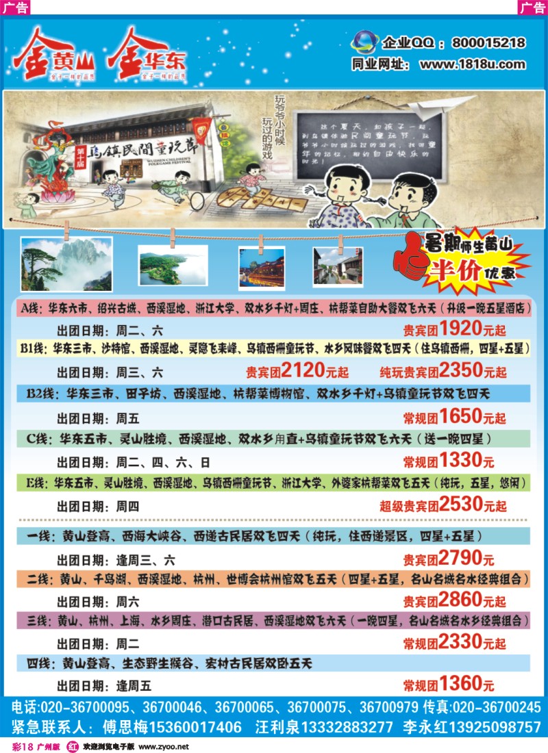 彩r018 金黄山、金华东