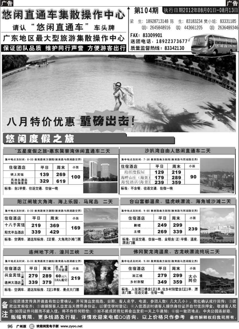 r096 同行之家-P1