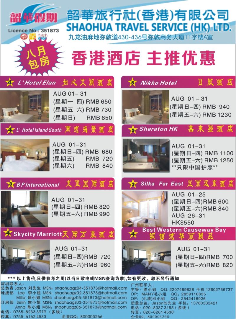 彩r右拉页 韶华假期