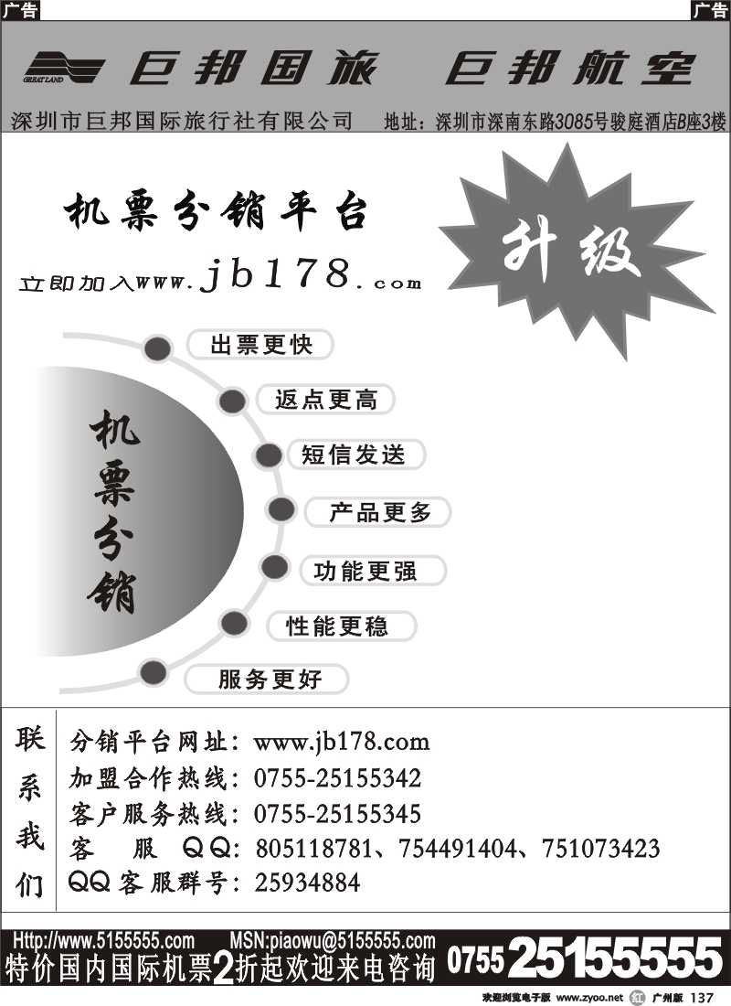 r137 巨邦分销平台