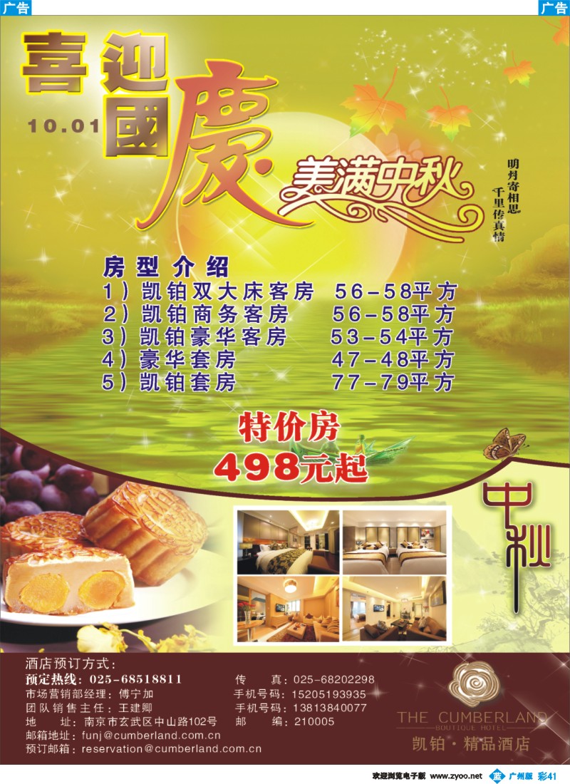 彩b041 南京凯铂-精品酒店