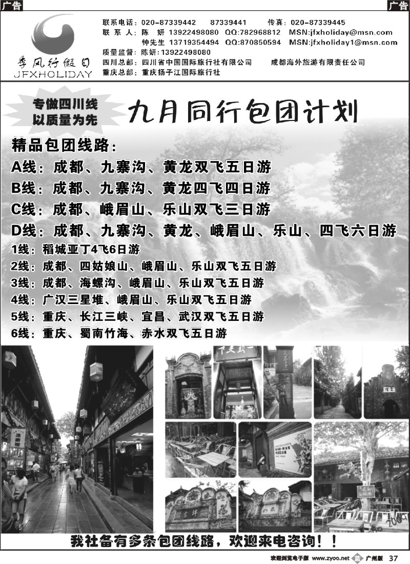b037季风行假日