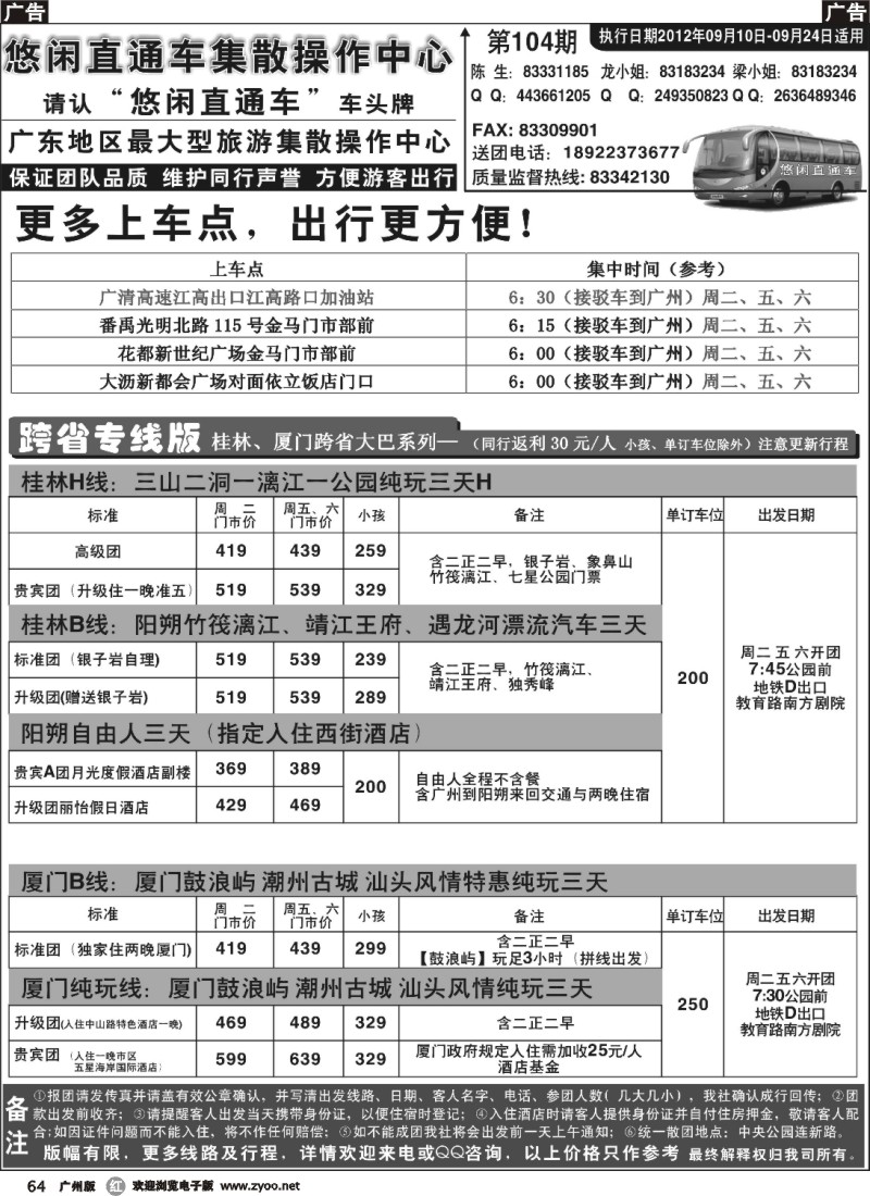 r064 同行之家2