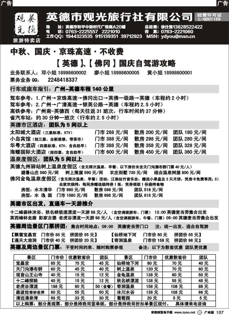r107 英德观光-徐仕强