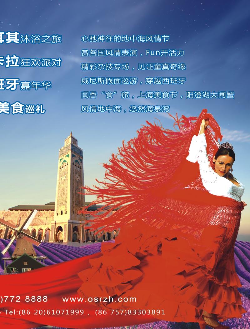 彩b右拉页  2012珠海海泉湾地中海风情节