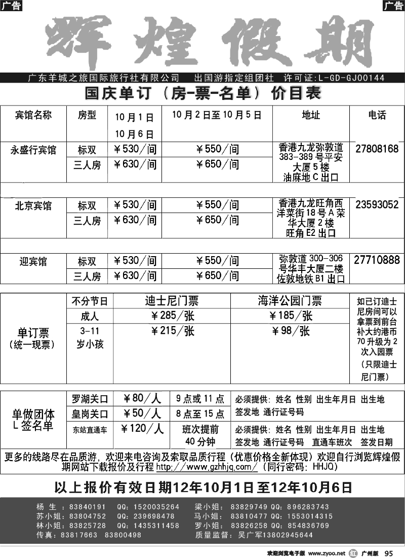 r095 辉煌假期3