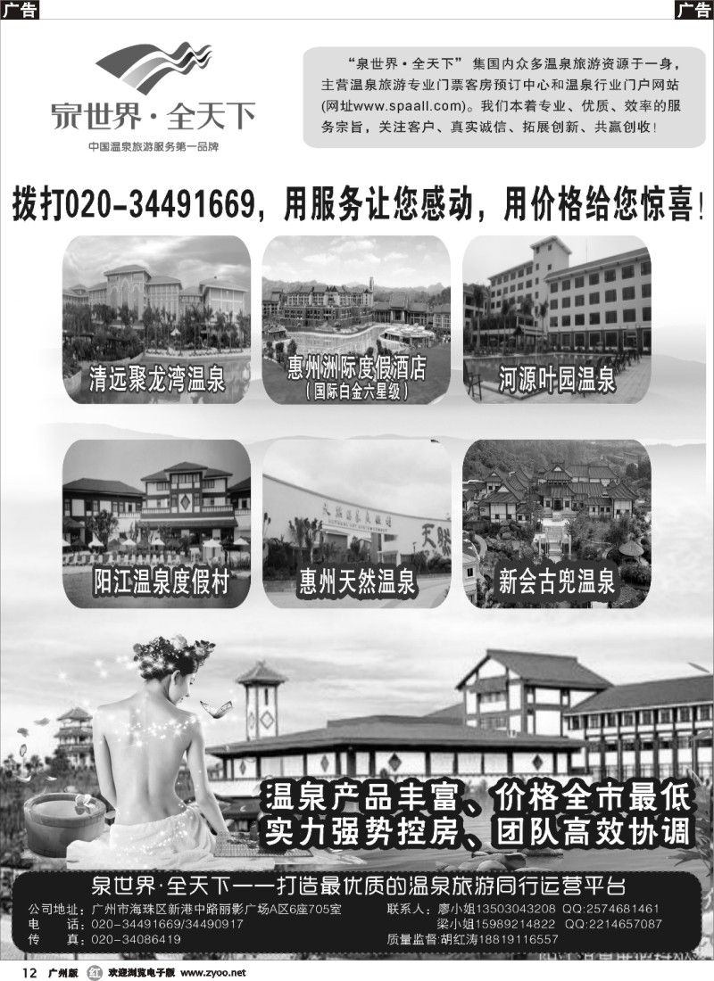 r012 泉世界全天下