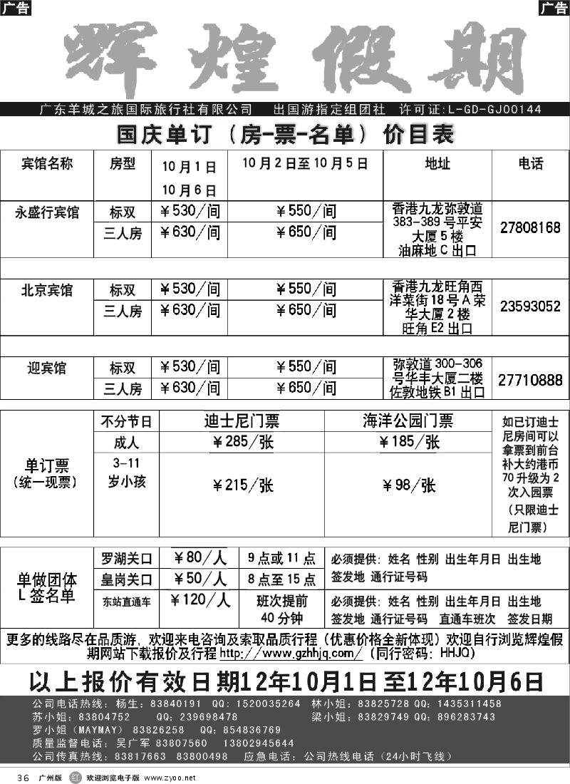 r036 辉煌假期2