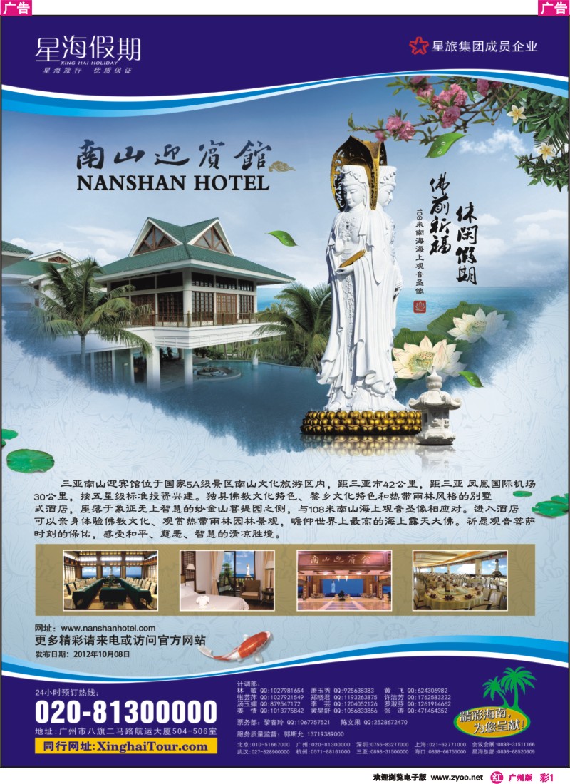 彩r001 星海假期