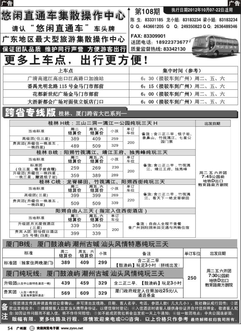 r054 同行之家1